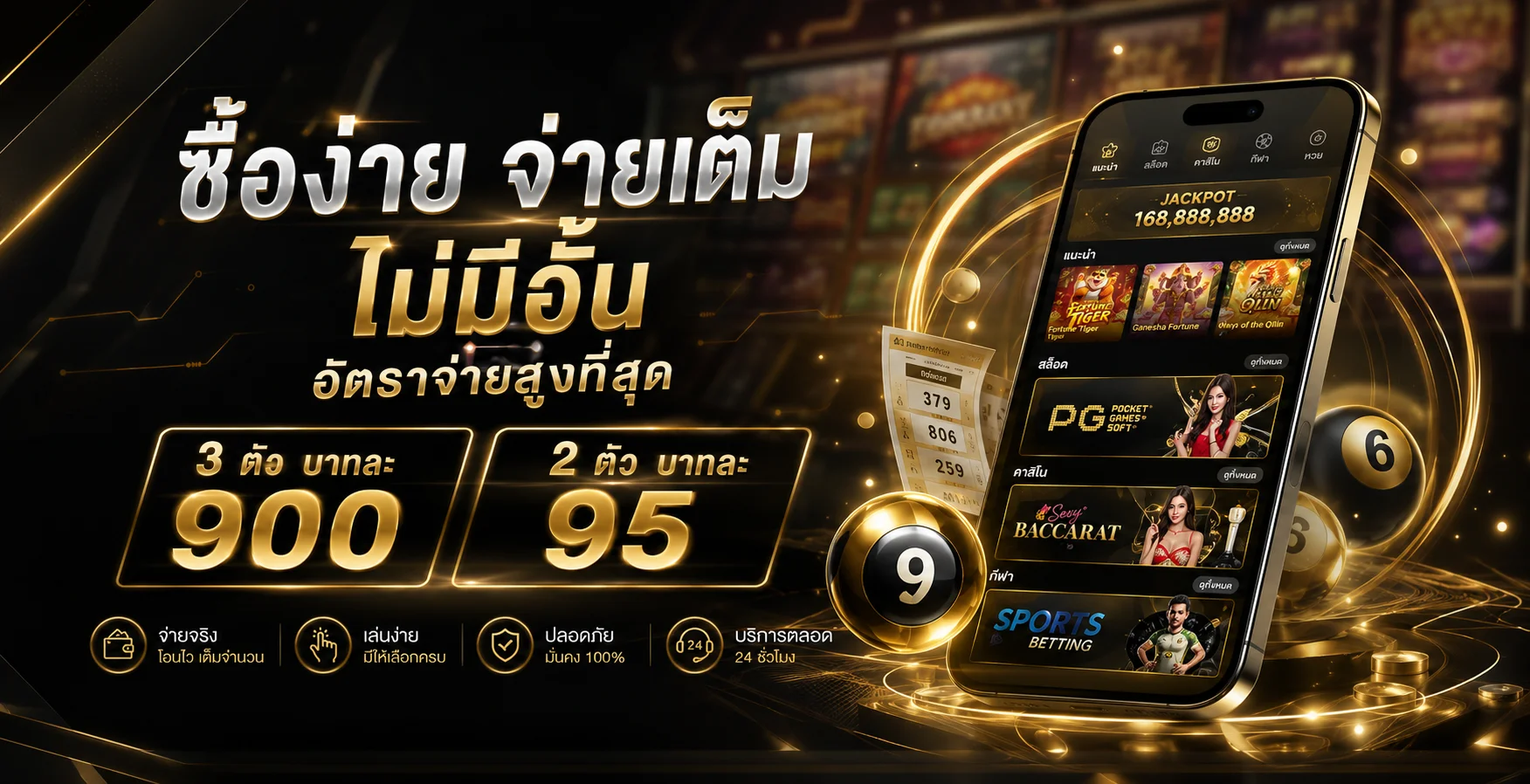 แทงหวยออนไลน์ PUNG24h หวยไทย หวยลาว หวยฮานอย จ่ายสูง